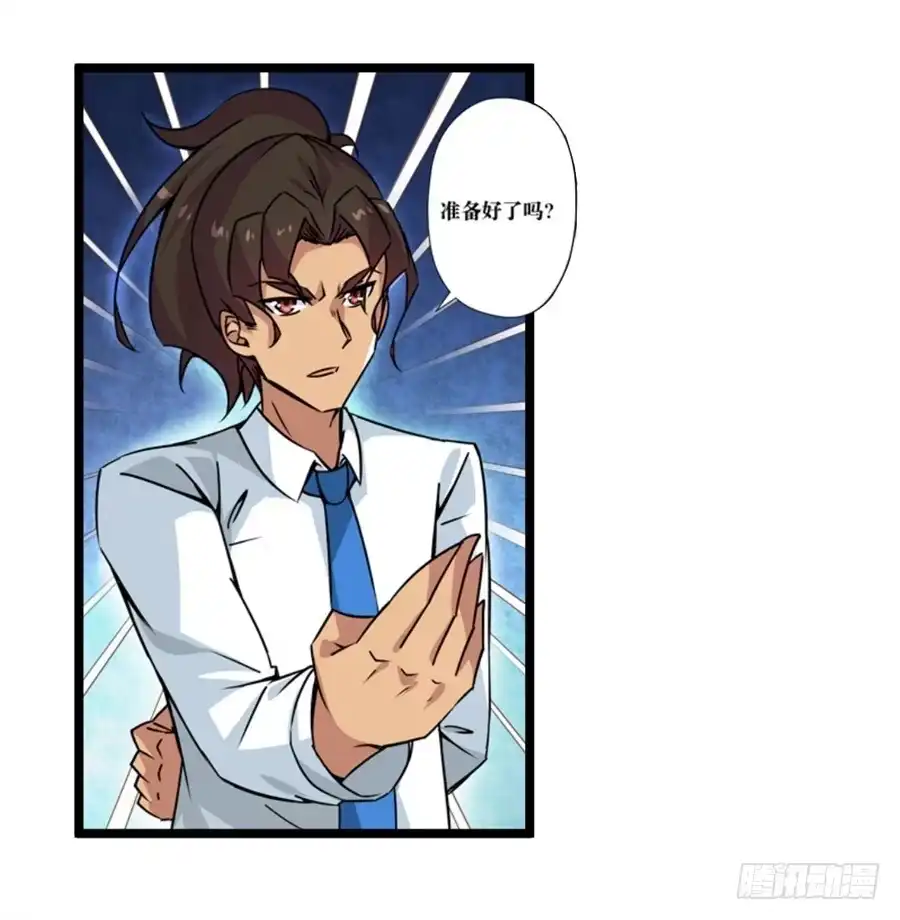 《幻想武装》第三话 第27页