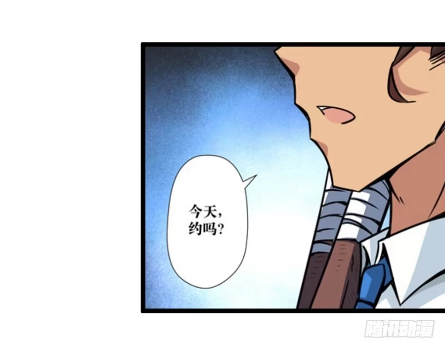 《幻想武装》第三话 第7页