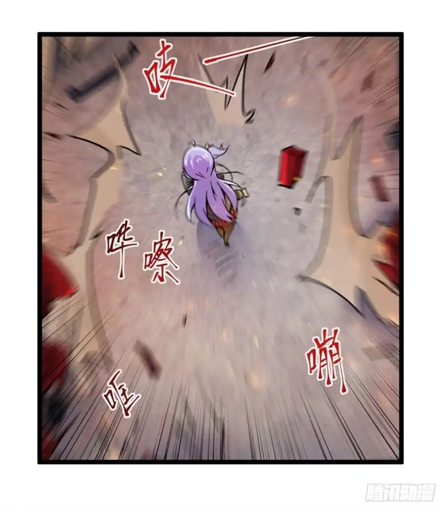 《幻想武装》第三话 第90页