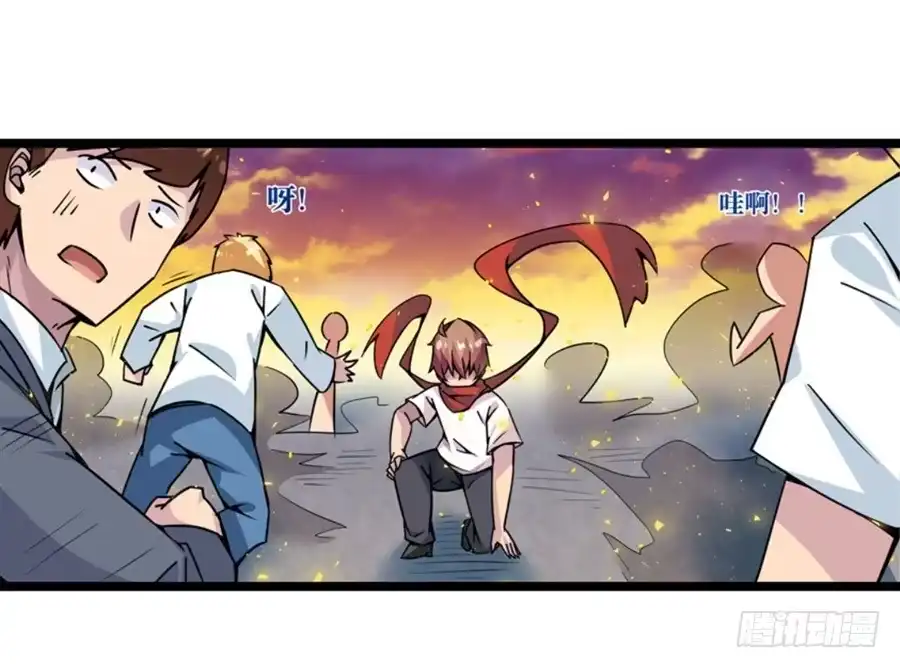 《幻想武装》第三话 第101页