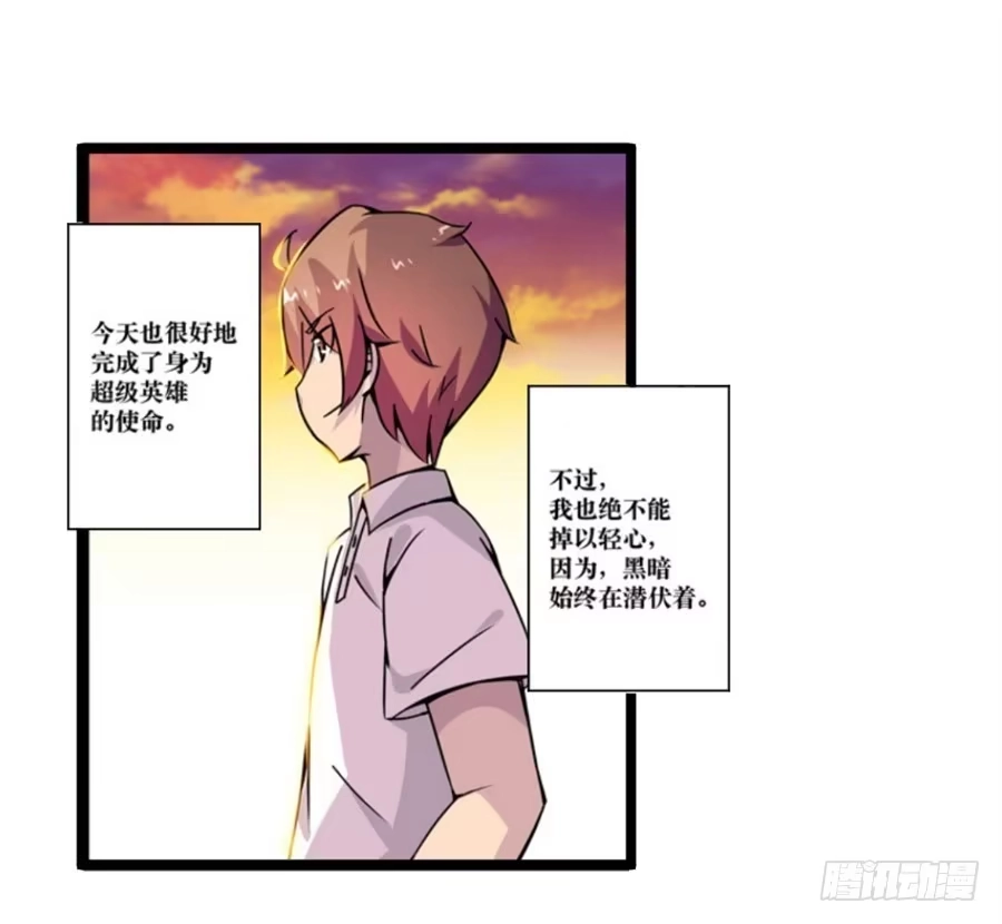 《幻想武装》第三话 第65页