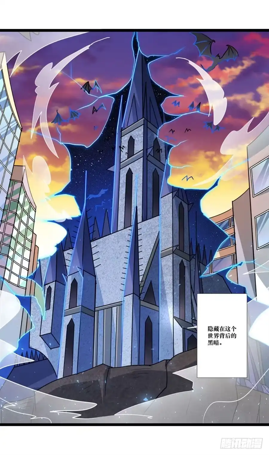 《幻想武装》第三话 第104页