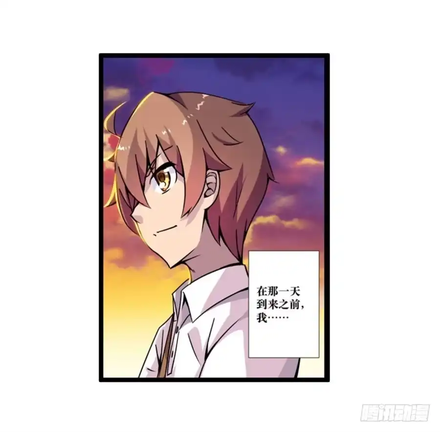 《幻想武装》第三话 第66页