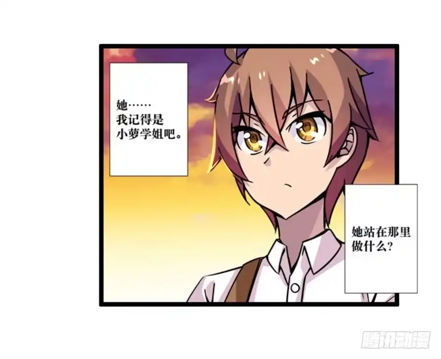 《幻想武装》第三话 第74页