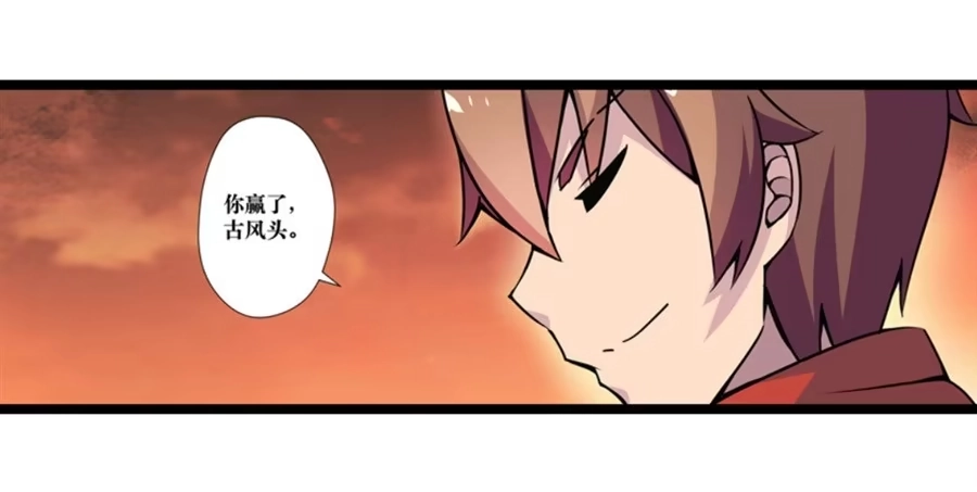 《幻想武装》第三话 第44页