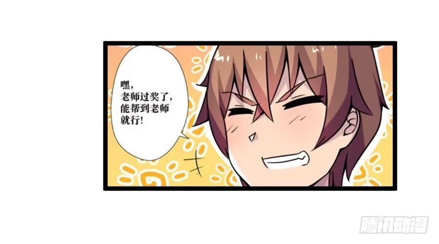 《幻想武装》第三话 第53页