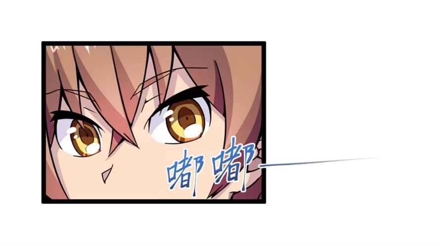 《幻想武装》第三话 第75页