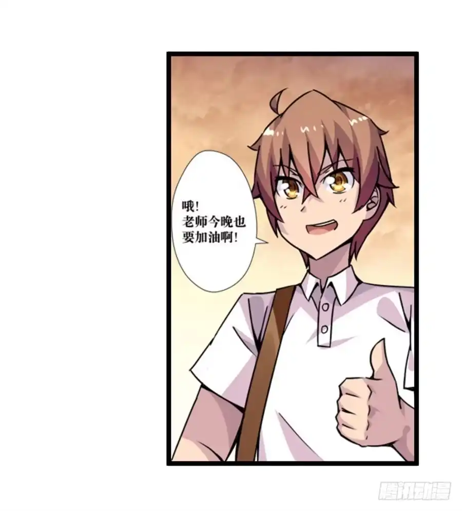 《幻想武装》第三话 第62页