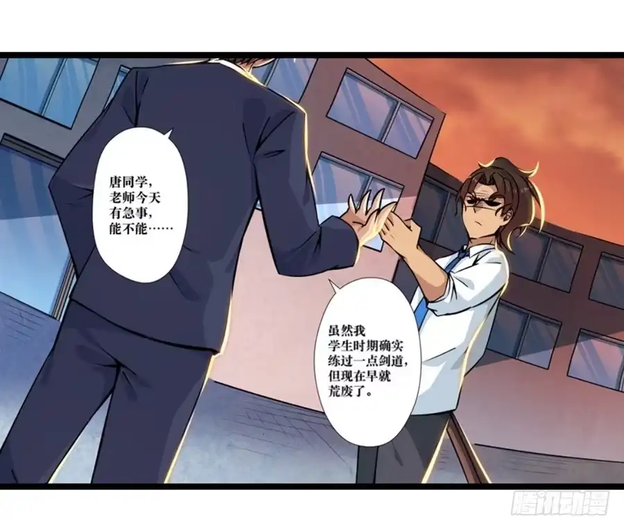 《幻想武装》第三话 第12页