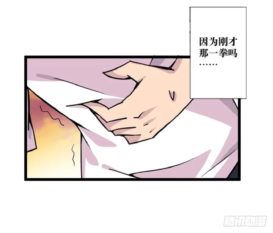 《幻想武装》第三话 第82页