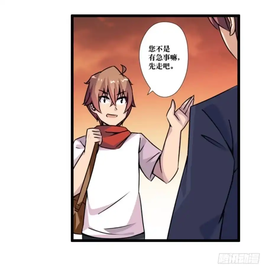 《幻想武装》第三话 第47页