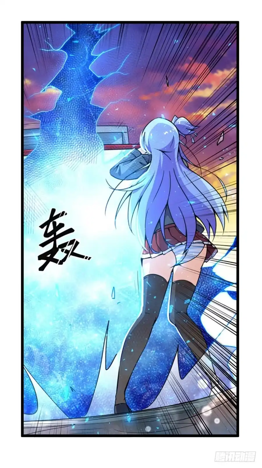《幻想武装》第三话 第86页