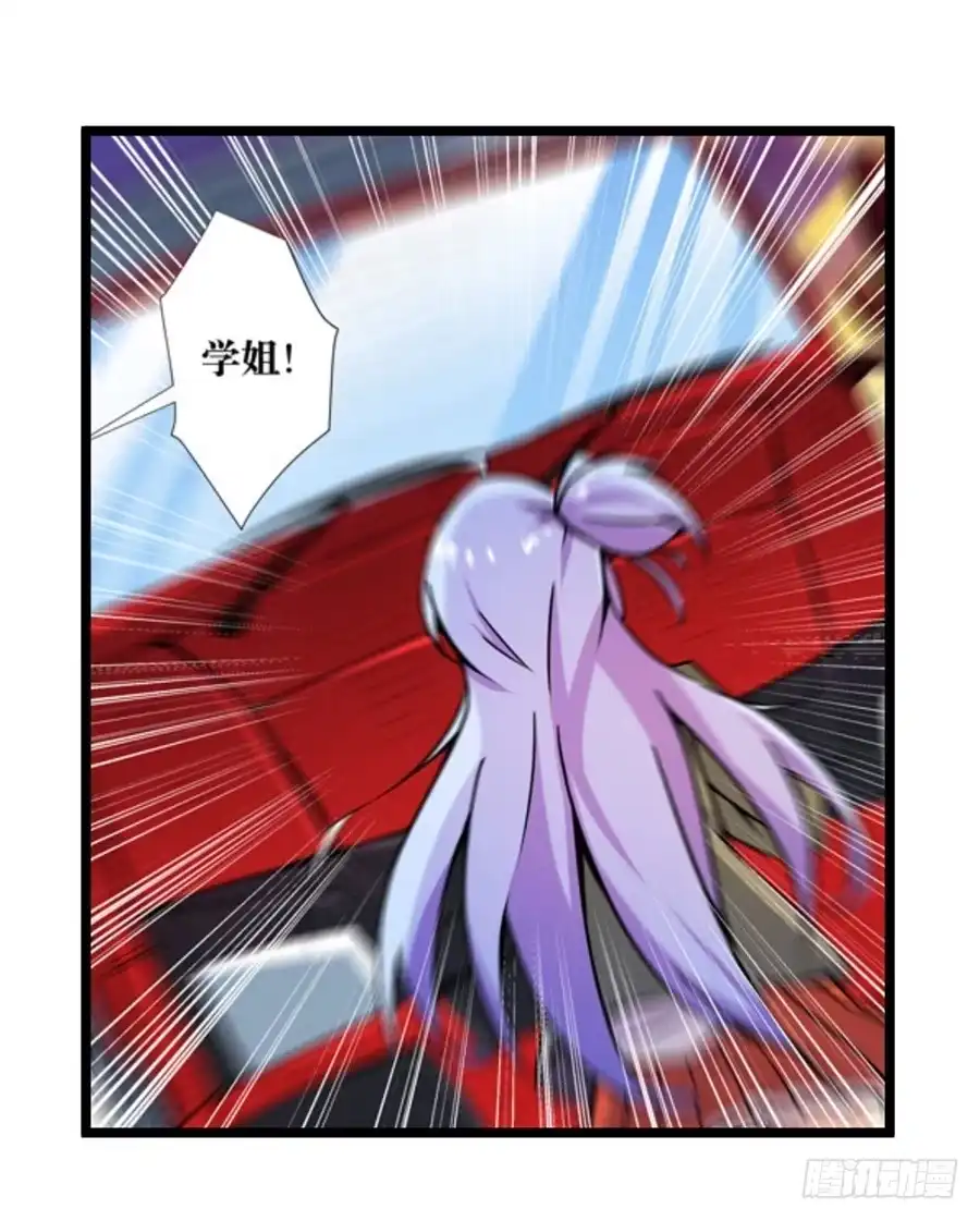《幻想武装》第三话 第83页