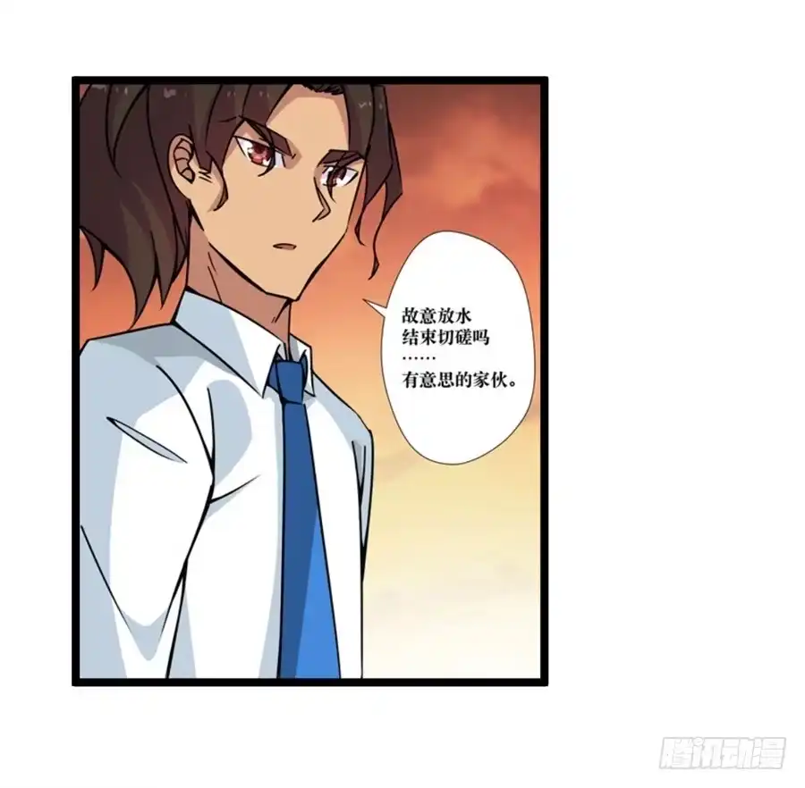 《幻想武装》第三话 第48页