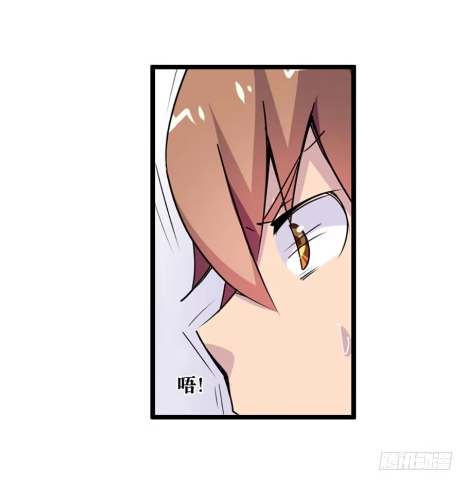 《幻想武装》第三话 第79页