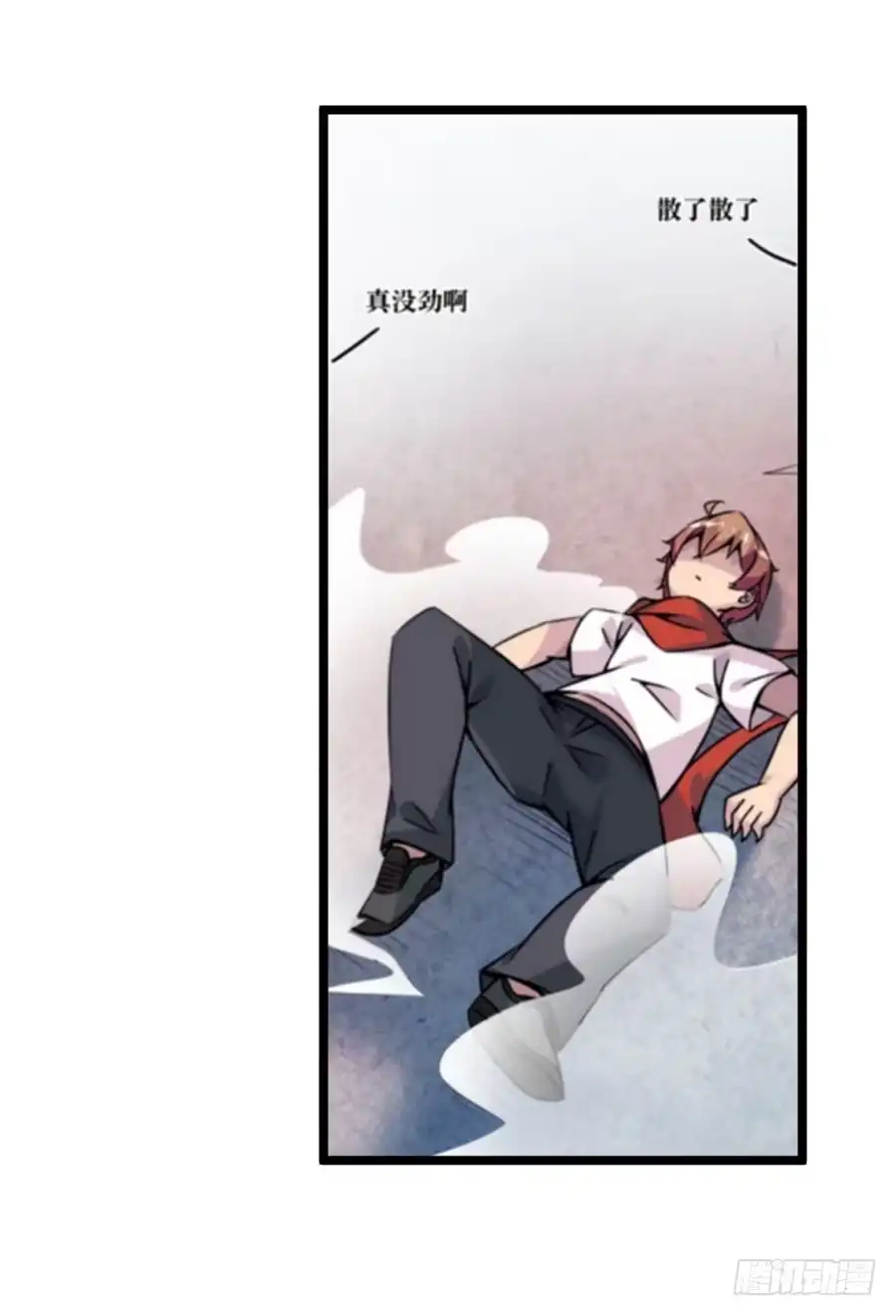 《幻想武装》第三话 第40页