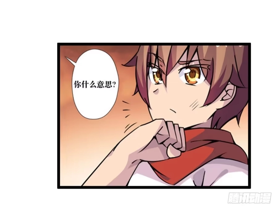 《幻想武装》第三话 第42页