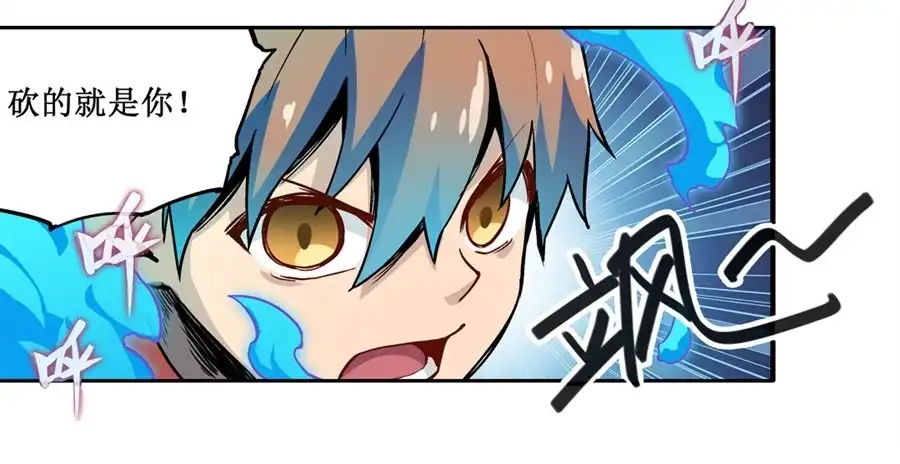 《幻想武装》第二十七话 第31页