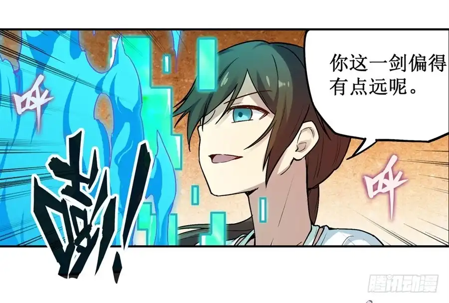 《幻想武装》第二十七话 第30页