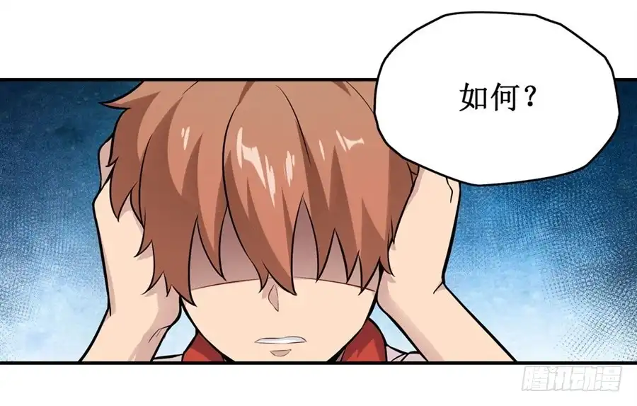 《幻想武装》第二十七话 第21页