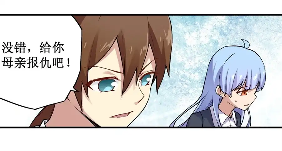 《幻想武装》第二十七话 第23页