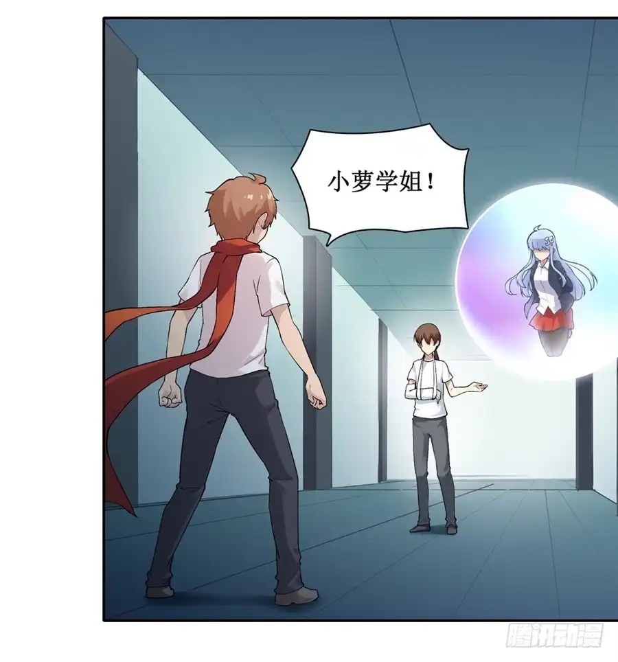 《幻想武装》第二十七话 第2页