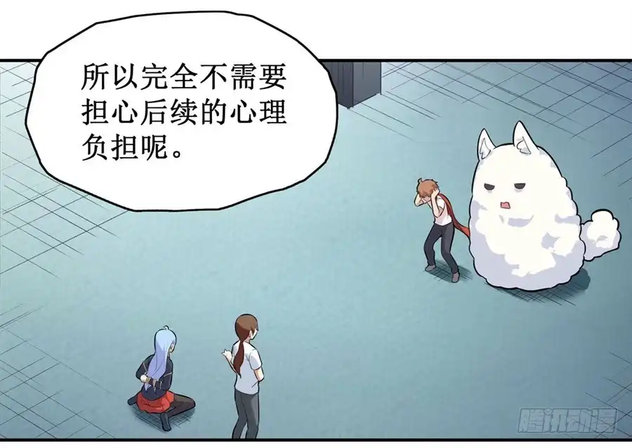 《幻想武装》第二十七话 第20页