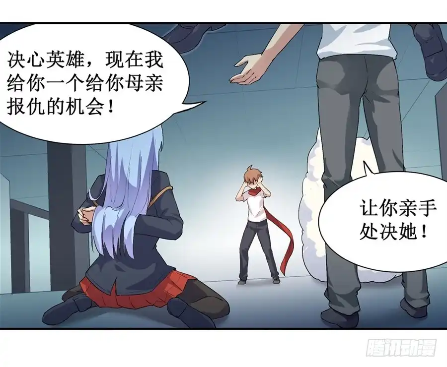 《幻想武装》第二十七话 第18页