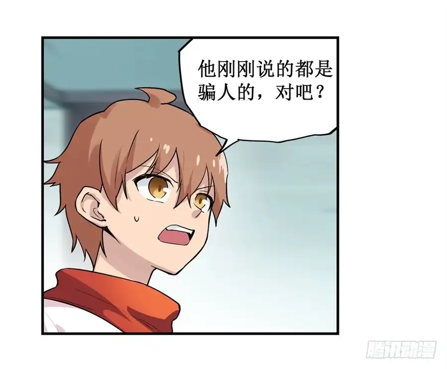 《幻想武装》第二十七话 第3页