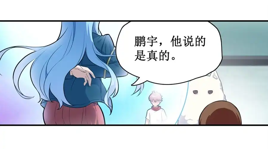 《幻想武装》第二十七话 第7页
