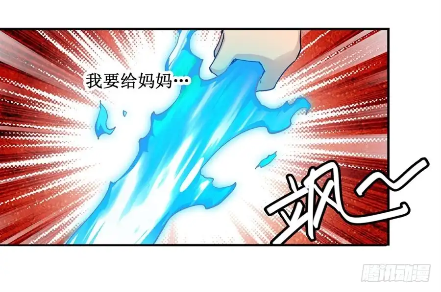 《幻想武装》第二十七话 第24页