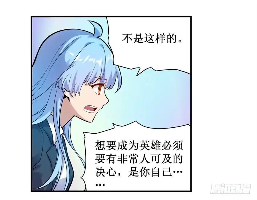 《幻想武装》第二十七话 第11页