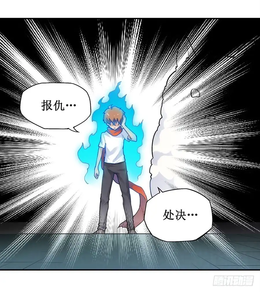 《幻想武装》第二十七话 第22页