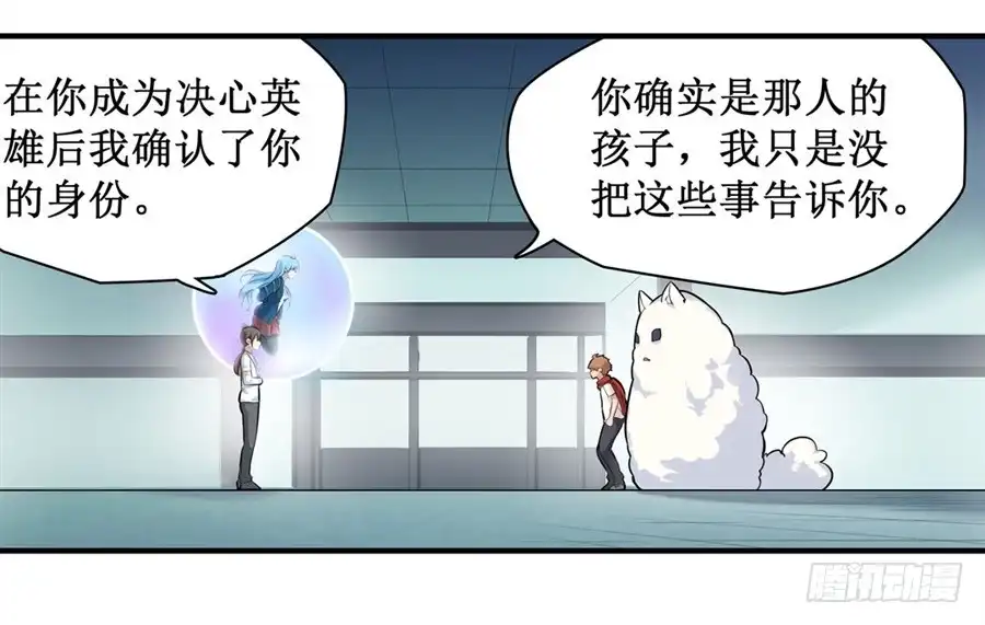 《幻想武装》第二十七话 第9页