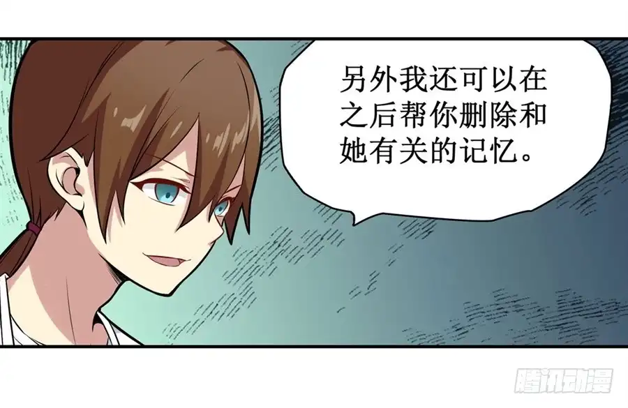 《幻想武装》第二十七话 第19页