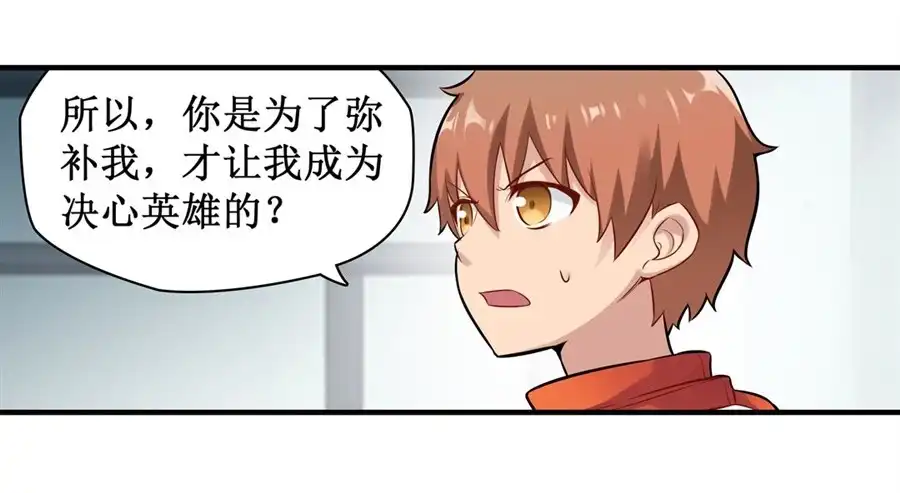 《幻想武装》第二十七话 第10页