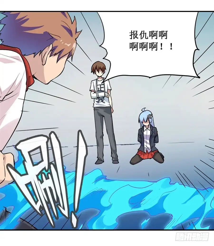 《幻想武装》第二十七话 第25页