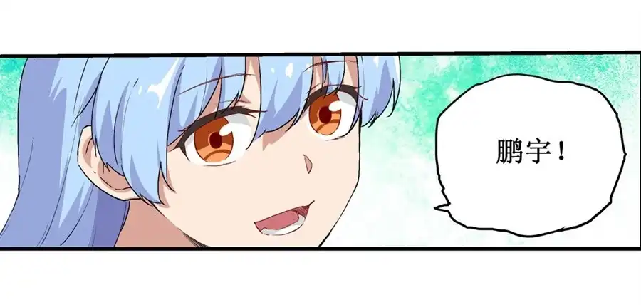 《幻想武装》第二十七话 第33页