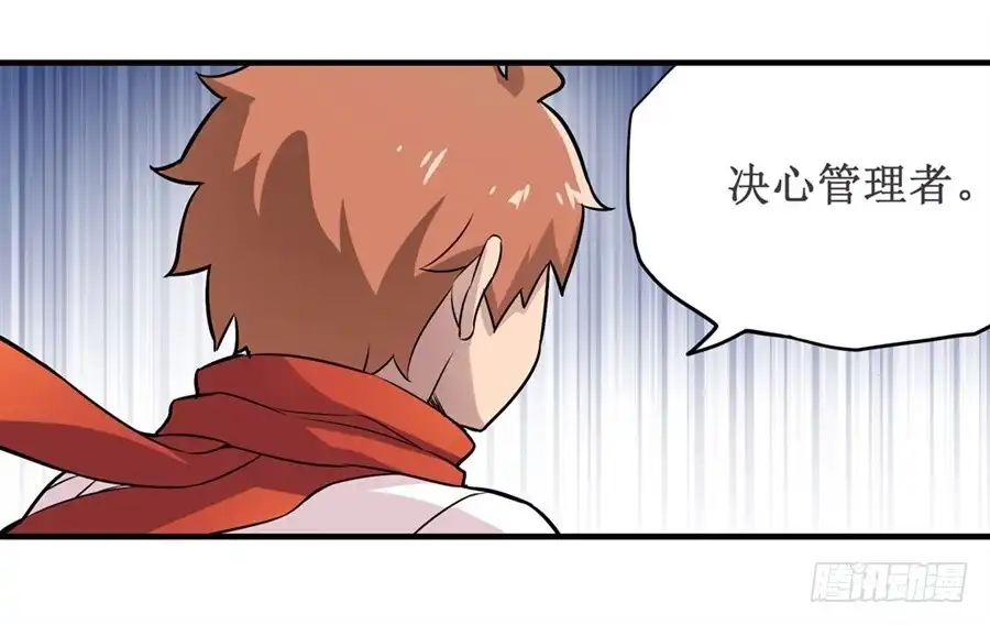 《幻想武装》第二十七话 第34页