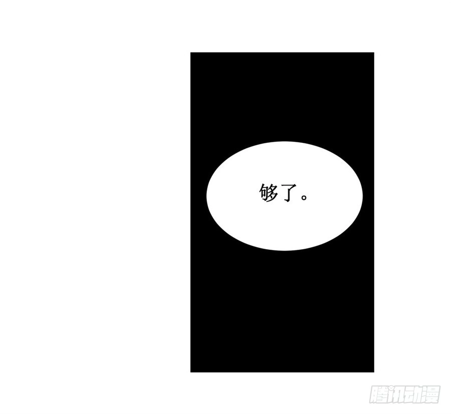 《幻想武装》第二十七话 第12页