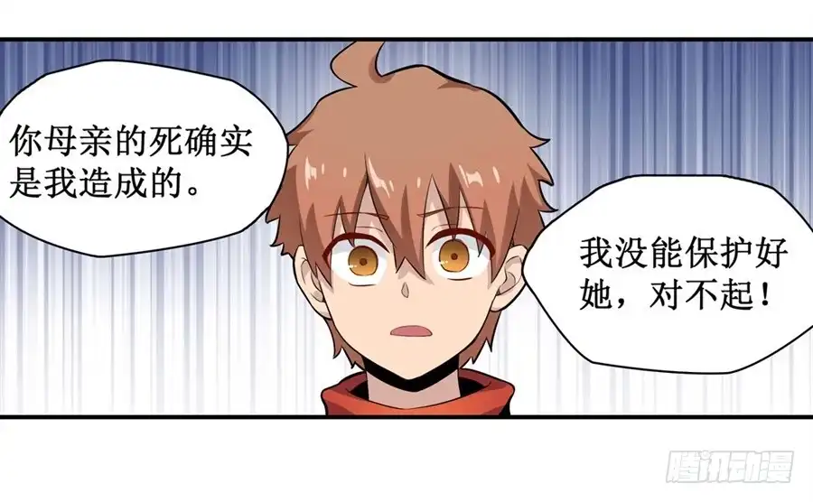 《幻想武装》第二十七话 第8页
