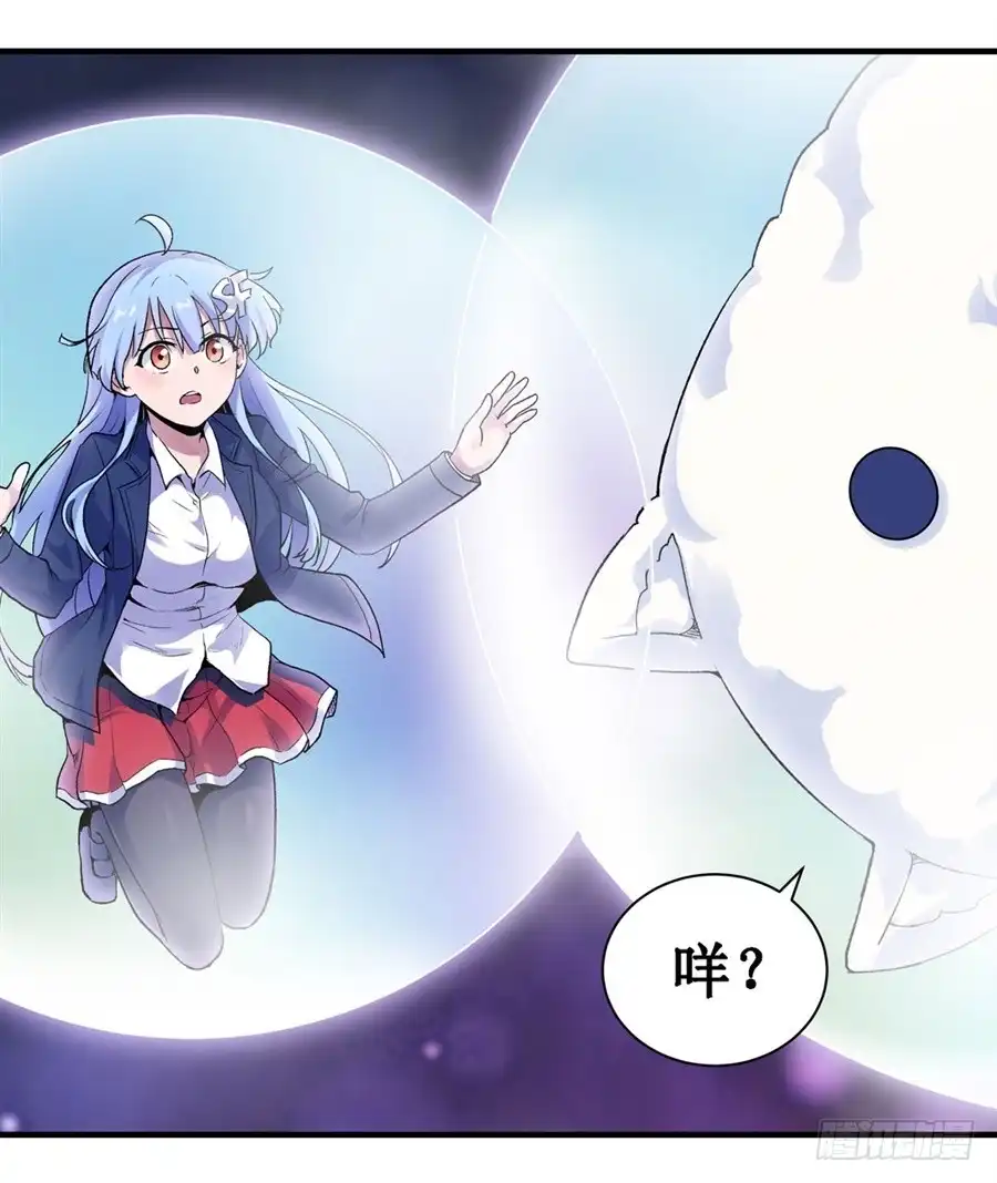 《幻想武装》第二十八话 第39页