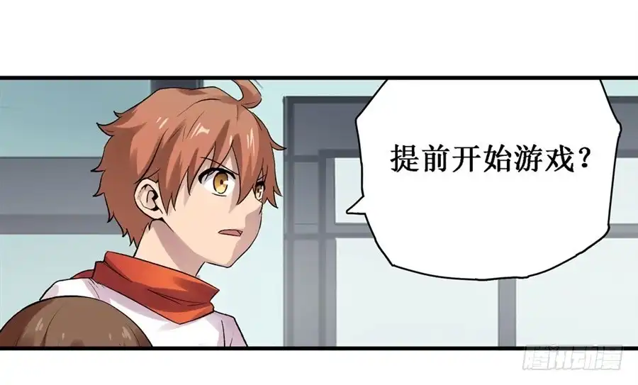 《幻想武装》第二十八话 第31页