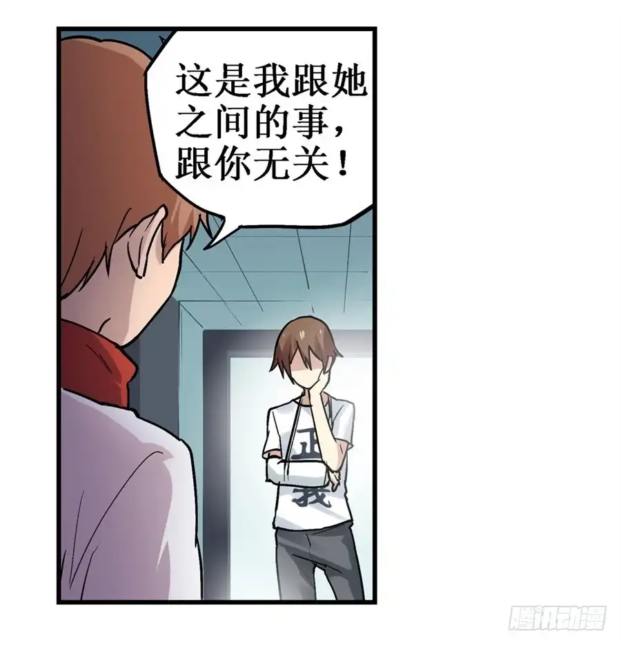 《幻想武装》第二十八话 第6页
