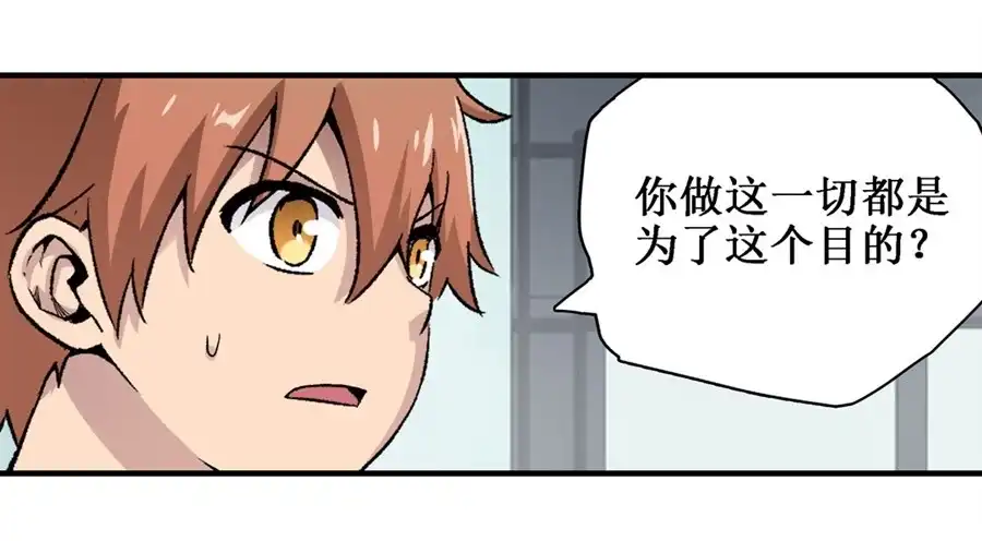 《幻想武装》第二十八话 第33页