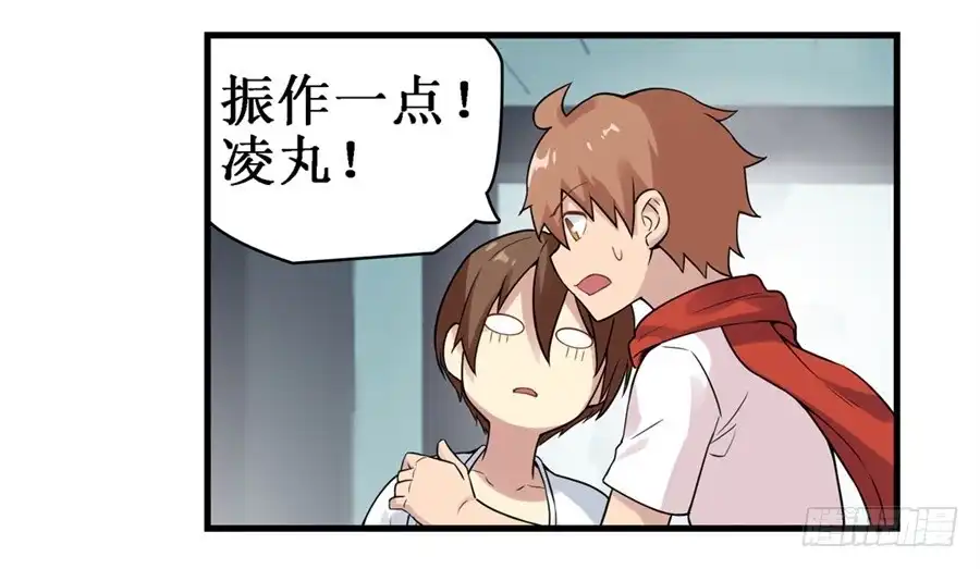 《幻想武装》第二十八话 第24页