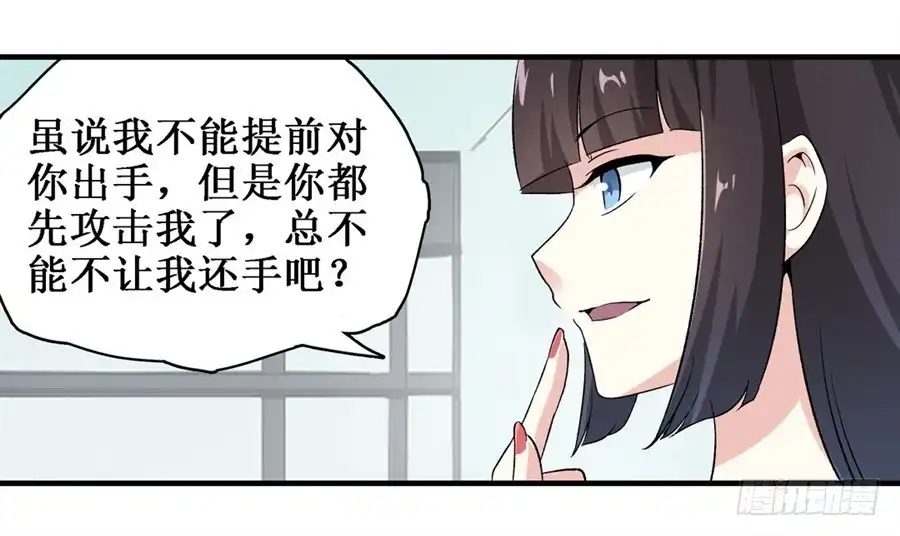 《幻想武装》第二十八话 第32页