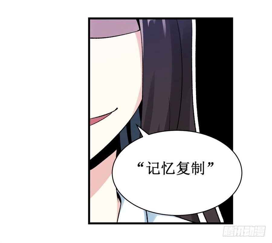 《幻想武装》第二十八话 第41页