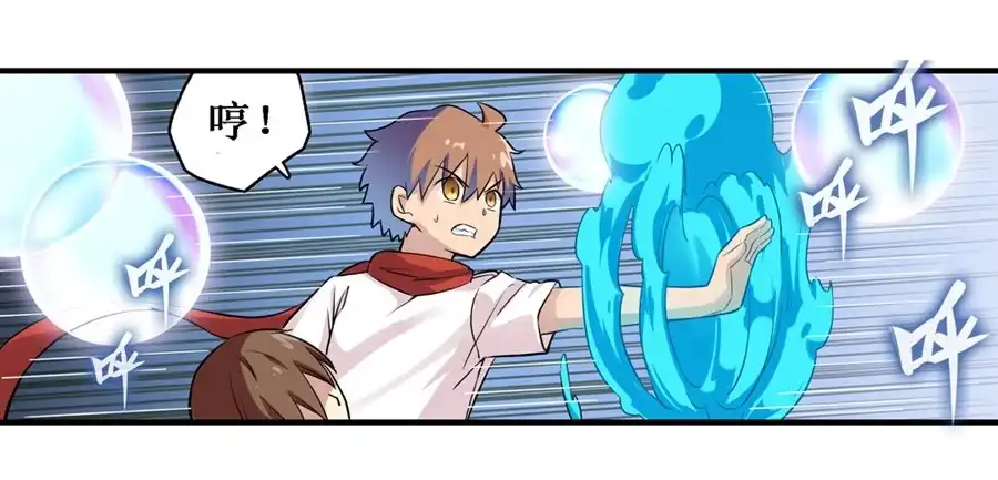 《幻想武装》第二十八话 第36页