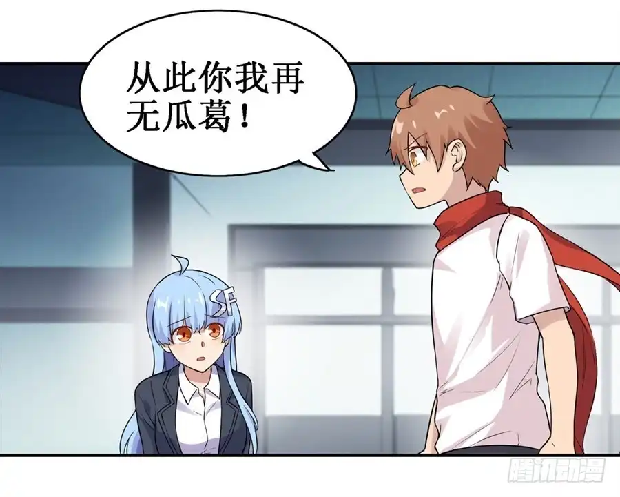 《幻想武装》第二十八话 第3页
